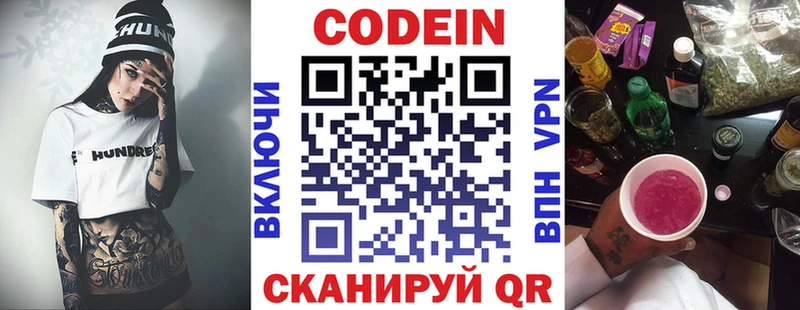 что такое   Усть-Кут  Кодеин напиток Lean (лин) 