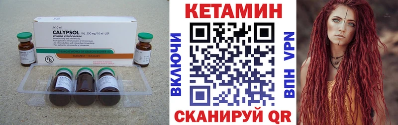 Кетамин VHQ  цена   Усть-Кут 