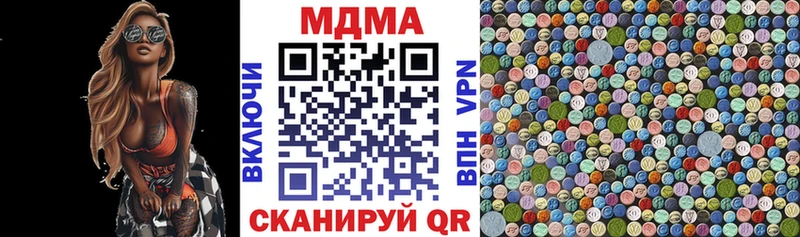 купить наркотик  Усть-Кут  MDMA кристаллы 