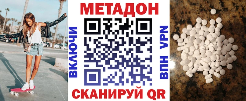где найти наркотики  гидра ONION  МЕТАДОН белоснежный  Усть-Кут 